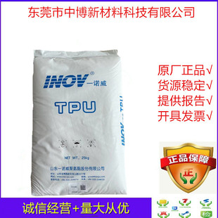 �F؛���܏����wTPU ɽ�|һ�Z�� T3170 ע�ܼ�����͸��tpuԭ��Ь��