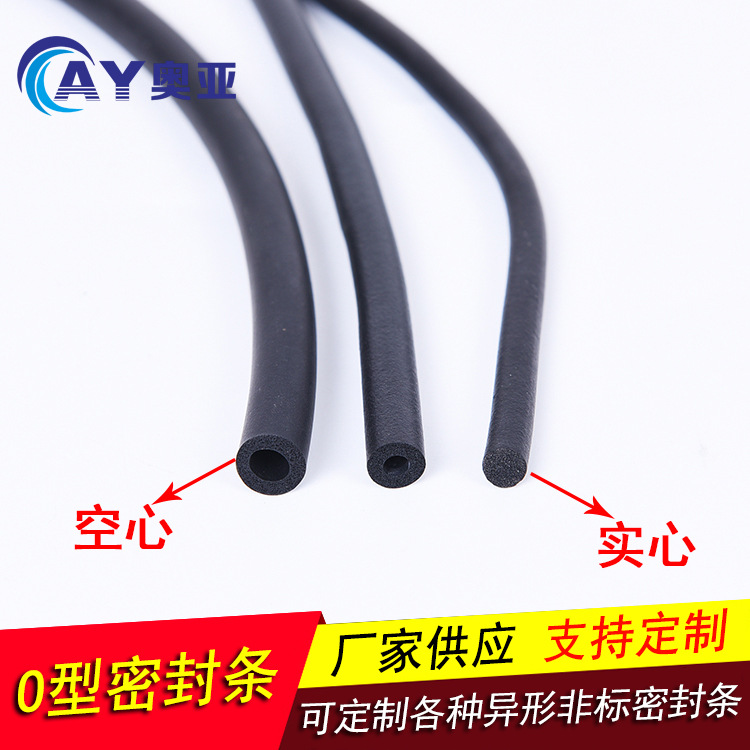 奥亚供应1-10mm三元乙丙发泡o型密封条 插入式o型空心密封条防撞