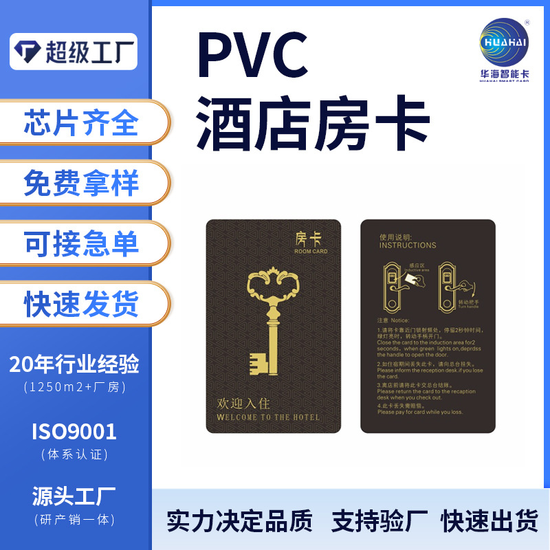 工厂直营双界面IC卡 接触式 非接触式 IC卡 可自定义logo芯片