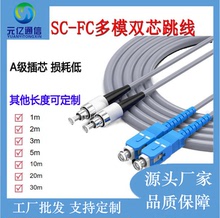 廠家批發電信級光纖尾纖室內網絡布線 ST-LC長度可選單模光纖跳線
