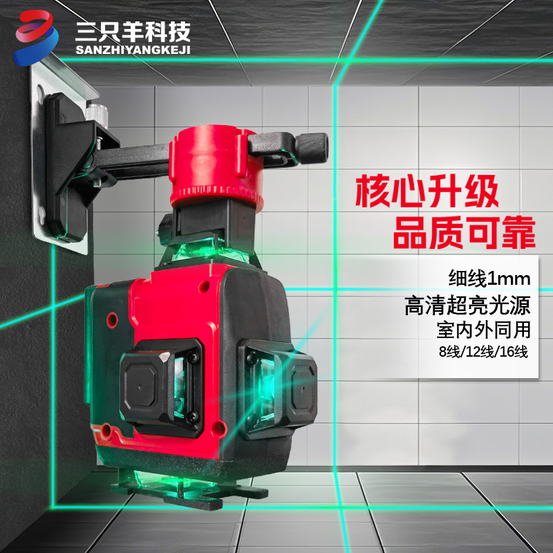 跨境高精度全自动调平贴地仪绿光12线16线 室内外水平贴墙仪超亮