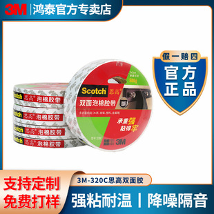 3m˼��320c�����p���z������ճ�Ⱥ��������o���N�z�Ӻ�3m�z��