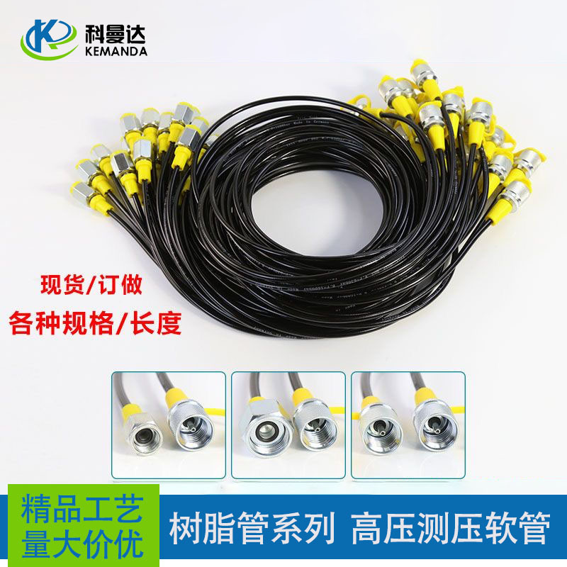Resin Pressure Measuring Tube Manufacturer Wholesale Pressure Gauge Line Hf Pressure Measuring Hose Pressure Gauge Assembly High Pressure Measuring Tube Resin Pressure Measuring Tube Manufacturer Wholesale Pressure Gauge Line Hf Pressure Measuring Hose Pressure Gauge Assembly High Pressure Measuring Tube