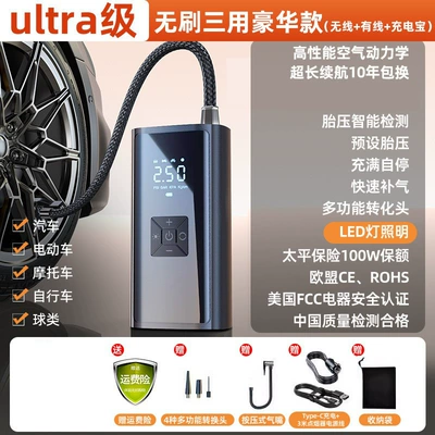 Wholesale, Hava nasosu - brushless-three-purpose-luxury-model-plug-inrechargeable-dual-use-speed-increased-by-150-german-ai-battery-core-cold-nitrogen-tire-protection-used-as-power-bank-emergency-lighting