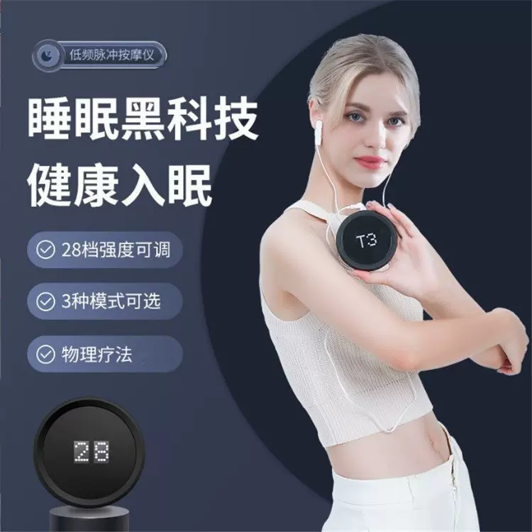 新款CES微电流 跨境低频脉冲耳夹式睡眠仪按摩智能减压安睡