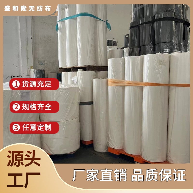 厂家直销 80g白色纺粘无纺布各质量等级家俬手袋收纳盒用PP无纺布