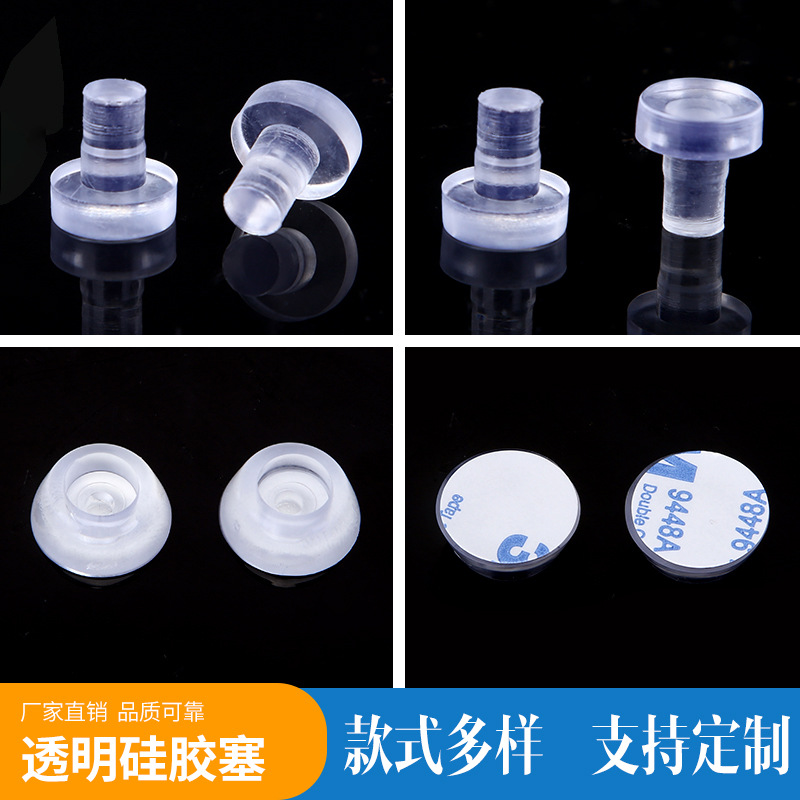 密封透明硅胶塞子堵头橡胶塞T型制作 沙发桌椅脚垫软垫降噪音胶垫