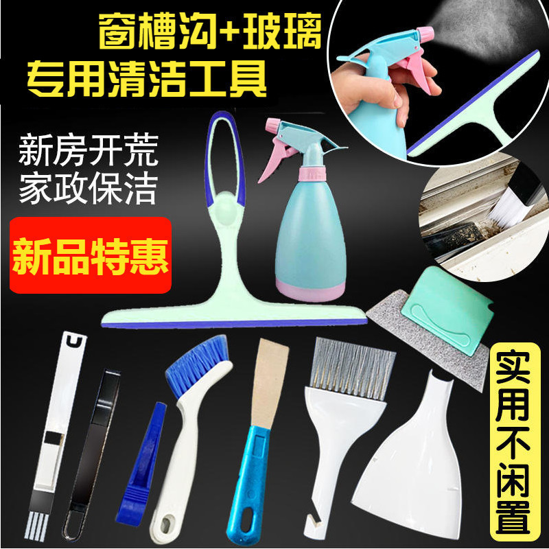Housekeeping Cleaning Tool Set for Cleaning Window Grooves, Household Cleaning Window Groove Gap Brush, Cleaning Brush for Land Reclamation