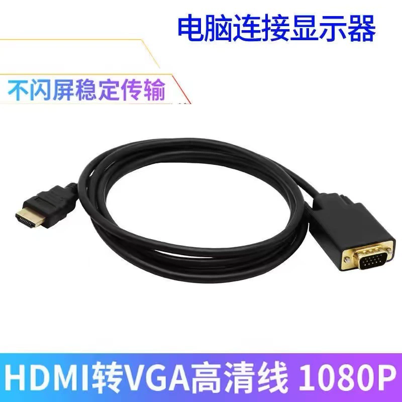 Конвертер HDMI в VGA с чипом 1.8m для проекции на компьютерный монитор без звука и без источника питания, конвертер высокой четкости