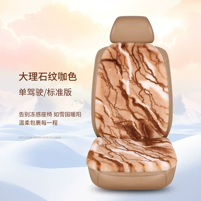 Warm Driver and Passenger Universal — Seat cushion, seat cover - marbled-brown-1-seat-1-backrest