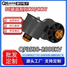 QX-MOTOR�u���l�әC80mm�����oˢ늙CԴ�^�S�ҟoˢ늙C������