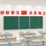 亚克力好好学习教室墙贴