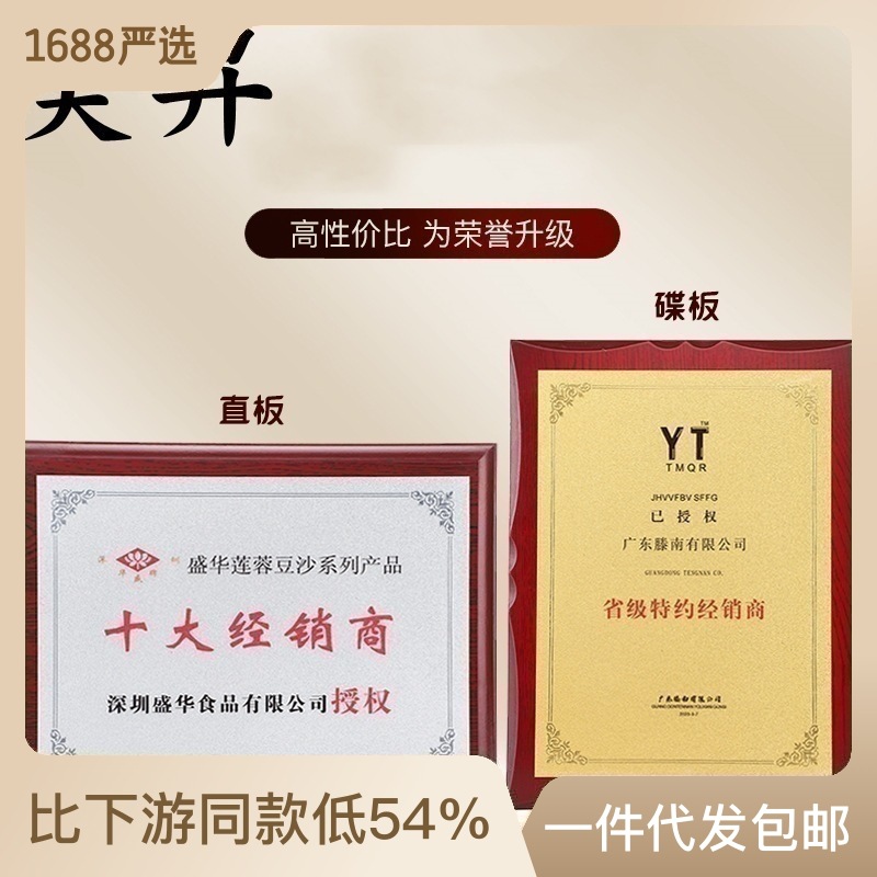 Walnut Mai Gold Foil Medal Authorized Brand Mu Tuo Honorary Plaster…