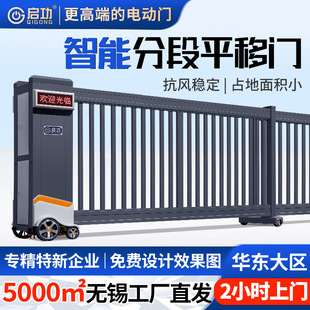 启功电动段滑门厂家企业铝合金遥控分段平移门工厂智能无轨直线门-阿里巴巴