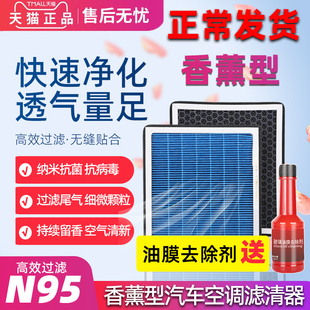 Aromatherapy Air Conditioning Filter Activated Carbon Car N95 Anti-Smog Formaldehyde Removal Filter Pm2.5 Accessories Air Grids Original Factory