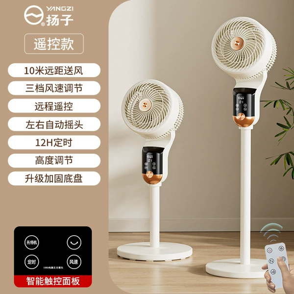 Remote control model shakes your head left and right (without humidifier)