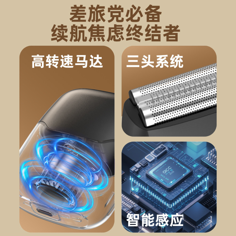 剃须刀MINI电动往复式三刀头增白器刮胡刀剃毛旅行便携迷你防水|undefined