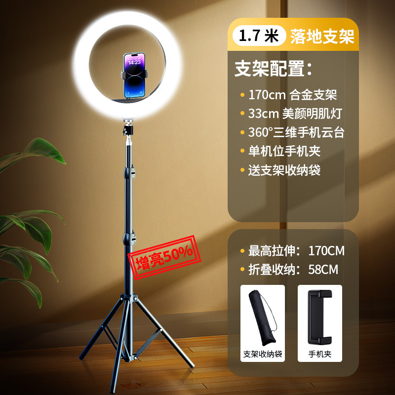 2025新款手机直播支架补光灯设备全套抖音拍摄支撑架自拍美颜桌面|undefined