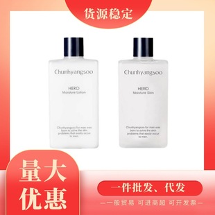 South Korea's New Luo Qianxiang Xiu Hero Men's Skin Care Products Moisturizing Lotion Moisturizing Toner Face Water Emulsion Bath