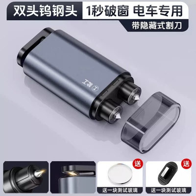Car Window Breaker with | Qəza çəkici - underwater-escape-enhanced-versiondouble-headed-tungsten-steel-instant-seatbelt-cutter