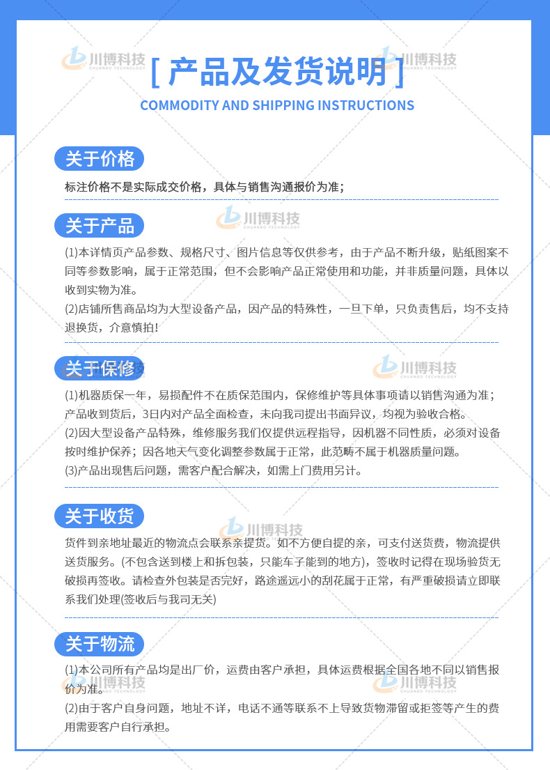 川博730汽车款详情_20