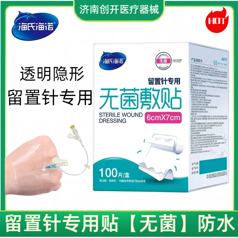 Hai's Hydrop Setidial Patch Reserve Pattoo Dedicated Paste…