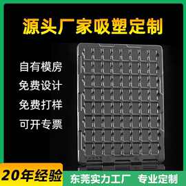 厂家直售吸塑托盘 电子产品透明pvc吸塑盒防静电吸塑盘pvc包装盒