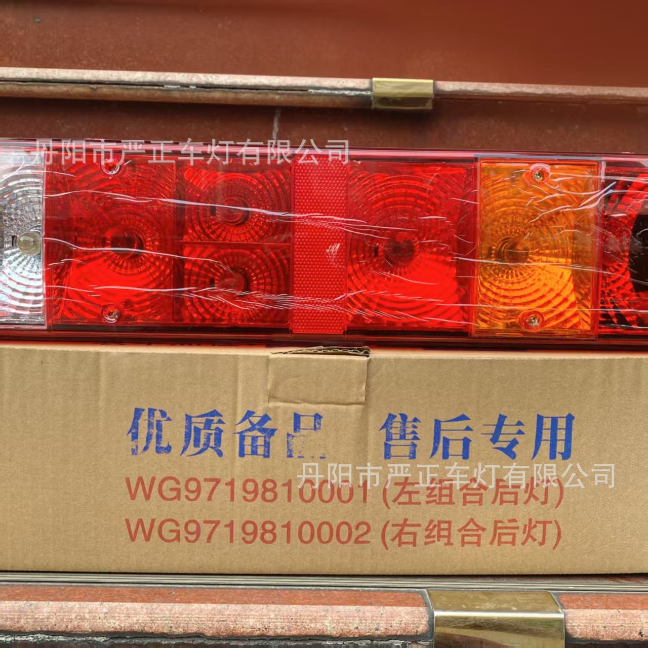 Heavy Duty Truck Howo Ou Man GM Rear Tail Light WG9719810001/2