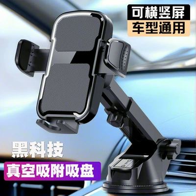 Car phone holder Holder with Vacuum Suction, Telescopic