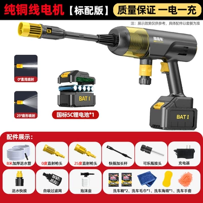 Portable car washer Water Gun Car Household Portable - turbo-surging-power-standard-model-799998-times-supercharged250-battery-power-8m-tubes