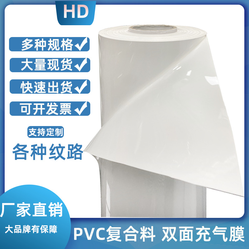 PVC充气面料医疗护具面料气囊面料褥疮垫面料PVC双面充气可复合膜