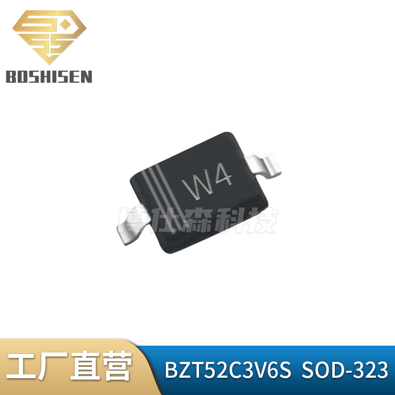 原厂直营BZT52C3V6S丝印W4 SOD-323 0.5W 3.6V稳压二极管0805贴片