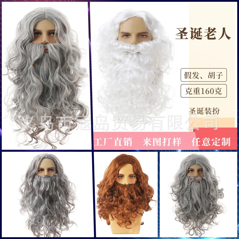 Halloween Wizard Wig Magic Long Curly Granny Grey Wig Beard COS Santa Wig suit