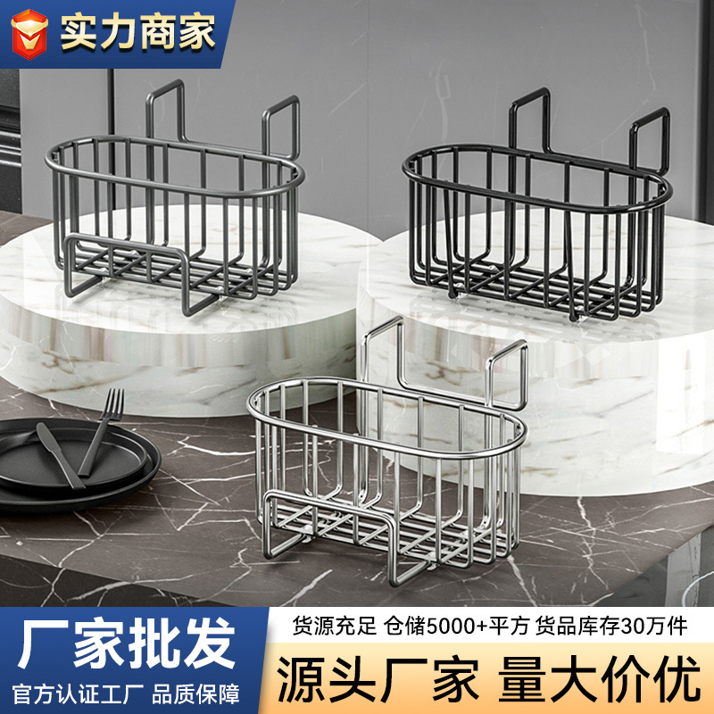 Stainless Steel Sink Hanging Drain Basket Cross-Border Rag Cleaning Supplies Storage Rack Kitchen Black Gray Drain Rack