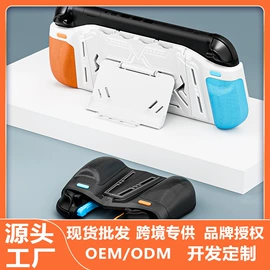 智能设备配件;游戏机保护壳;AR / VR头显保护壳