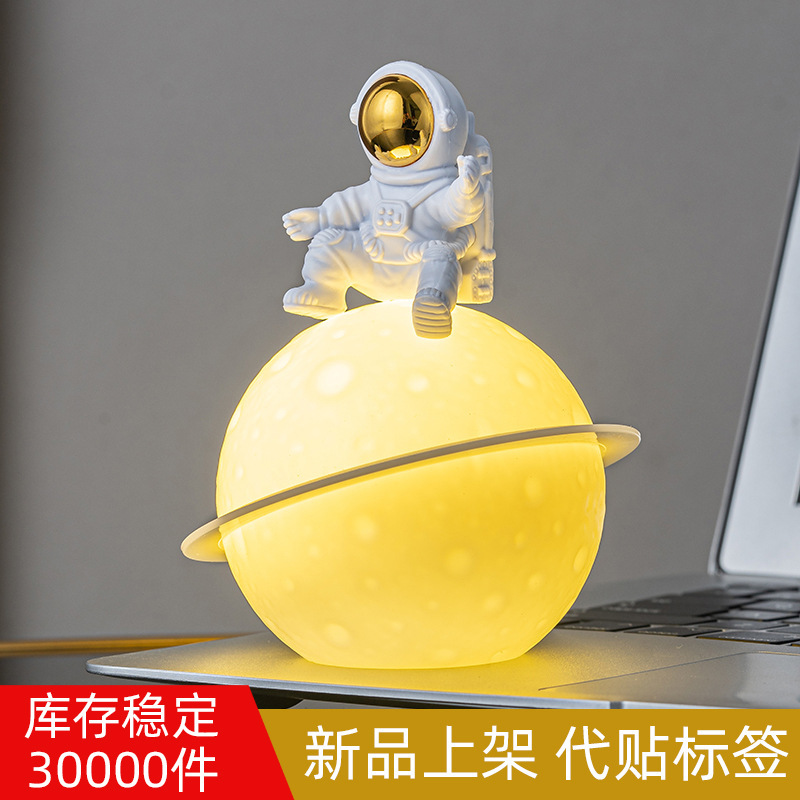 Creative Birthday Gifts for Children, Small Gifts, Atmosphere Lamp, Bedside Lamp, Decorative Table Lamp, Moon Lamp, Astronaut Night Light Creative Birthday Gifts for Children, Small Gifts, Atmosphere Lamp, Bedside Lamp, Decorative Table Lamp, Moon Lamp, Astronaut Night Light