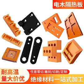 其他塑料棒;绝缘板;绝缘胶板