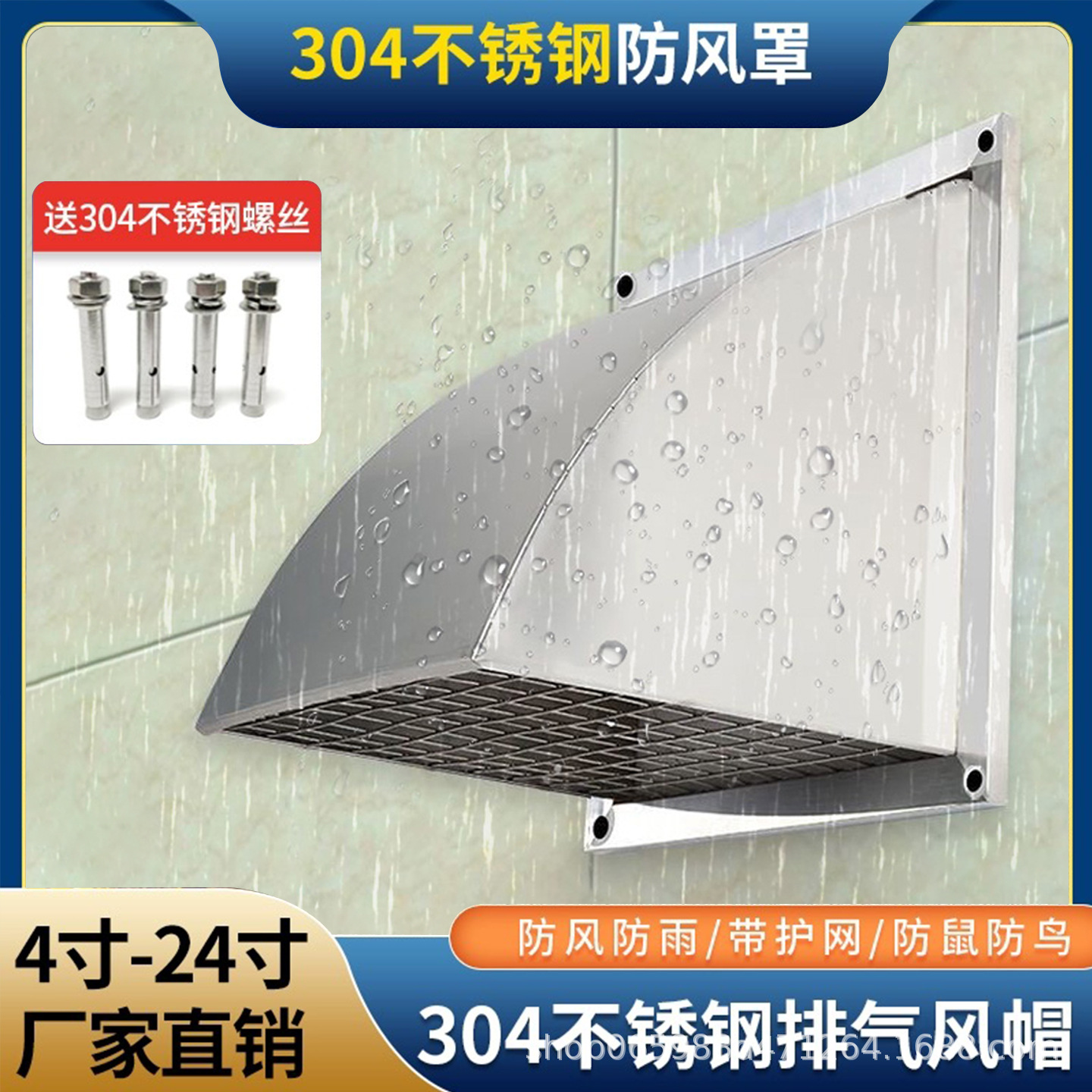 一件代发 不锈钢外墙防雨罩厨房油烟机排气扇出风口罩方形排气罩