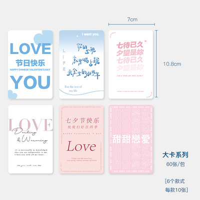 Feliz día de San Valentín confesión tarjeta de felicitación tarjeta de vacaciones Tarjeta de bendición etiqueta floral tienda de flores ramo caja de regalo Tarjeta de flores