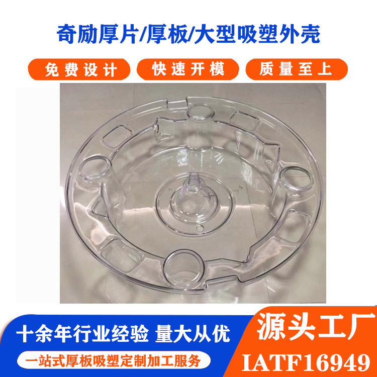 厂家直供防尘抗摔游戏机外壳吸塑盒高透明亚克力PC展示吸塑罩