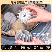 洗衣球防缠绕神器强力去污滚筒洗衣机专用防打结软硅胶魔力清洁球