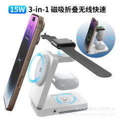 折りたたみ式収納3in1ワイヤレス充電器、ポータブルワイヤレス充電、磁気吸着式ワイヤレス充電、Apple携帯電話の急速充電に対応