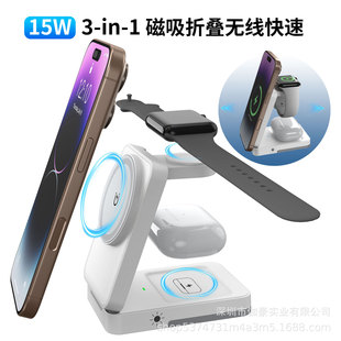 Folding Storage Three-In-One Wireless Charger Portable Wireless Charging Magnetic Wireless Charging Suitable for Fast Charging of Apple Mobile Phones