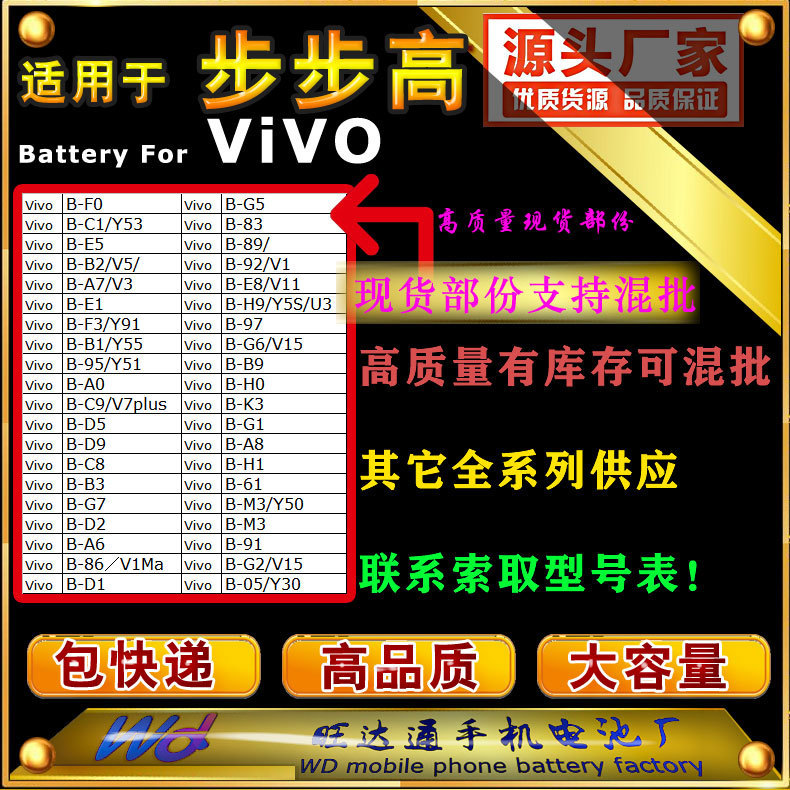Applicable to VIVO mobile phone battery for VIVO cell phone battery mobile phone battery gzbatt