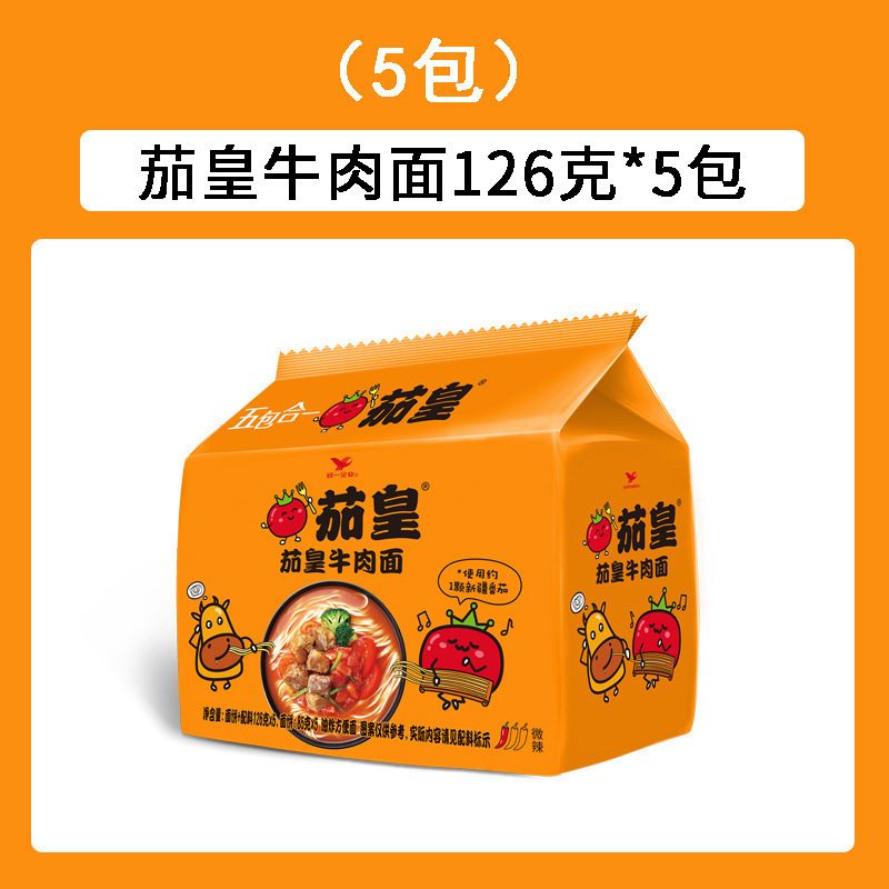 统一茄皇牛肉面鸡蛋面番茄方便面泡面整箱袋装早餐速食品充饥夜宵|undefined