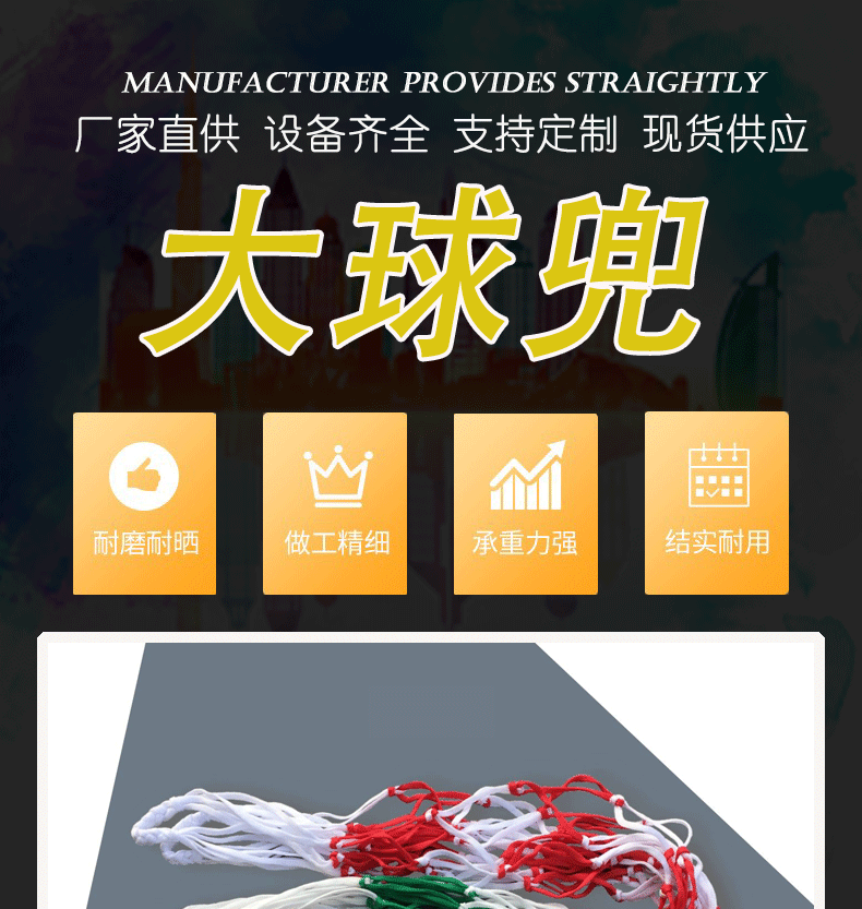 大球兜详情页_01