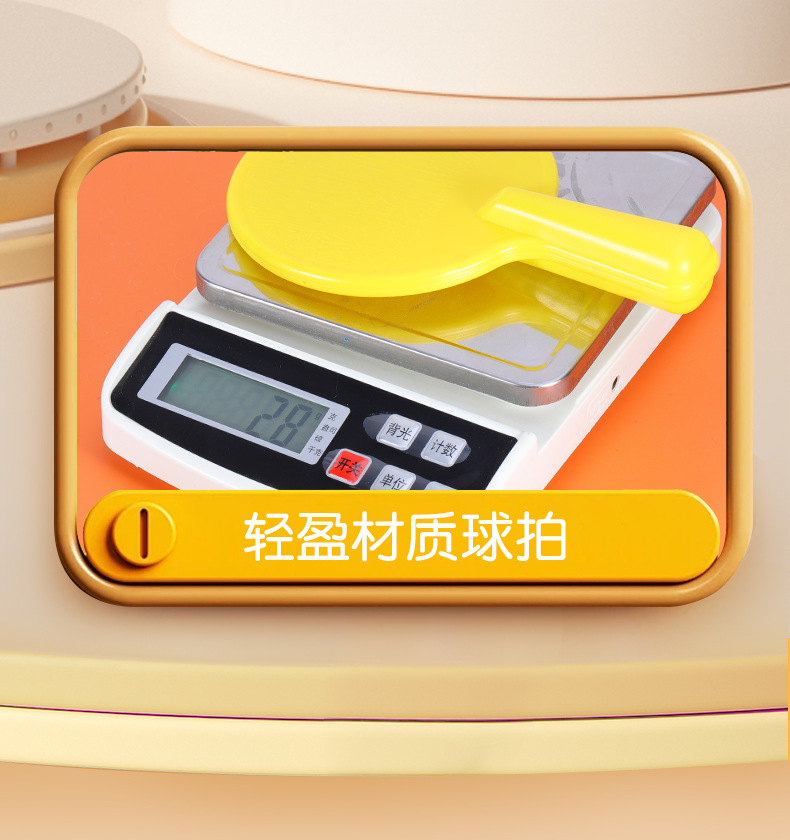 小黄鸭乒乓训练器_10.png