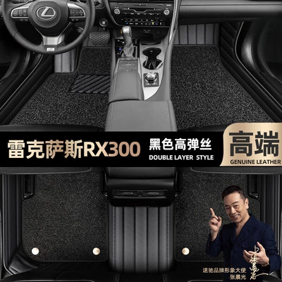 Floor Mats Suitable for Ayaqaltılar (Kovriklər) - take-a-photo-of-the-car-model-year-and-leave-a-message-black-leather-black-high-elastic-silk-double-layer-model
