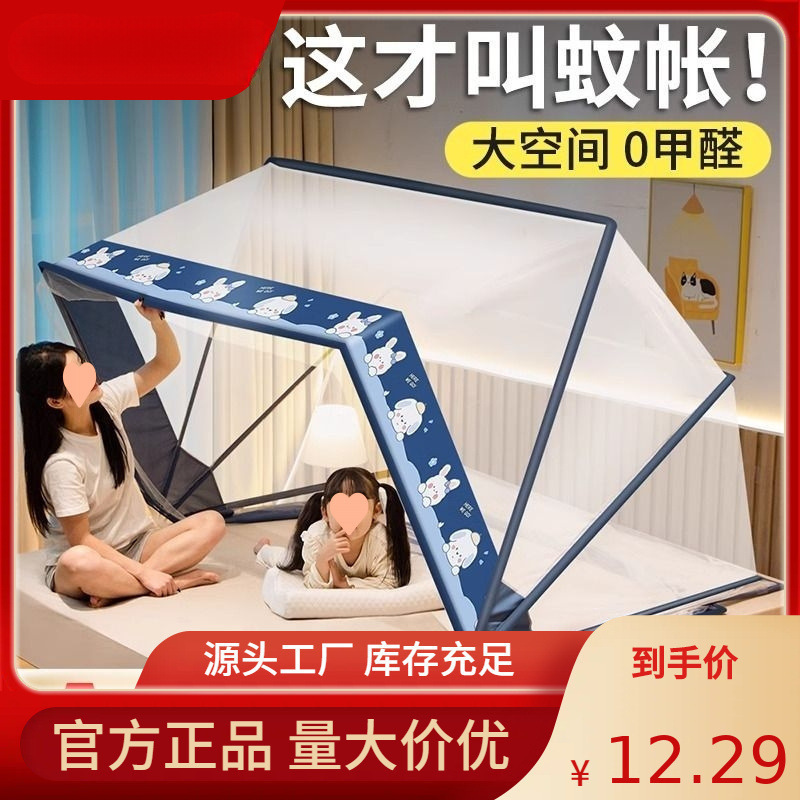 Student Dormitory Folding Mosquito Net Cover New Style Yurt Home Single Bed Installation-Free Tent Bunk Bed