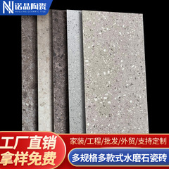 水磨石瓷砖客厅防滑地砖灰色颗粒仿水磨石复古砖酒店民宿连锁店